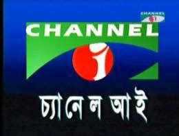 channel i bangladesh.